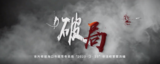 文章附图