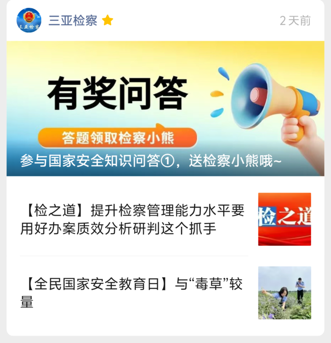微信图片_20250417101554.png